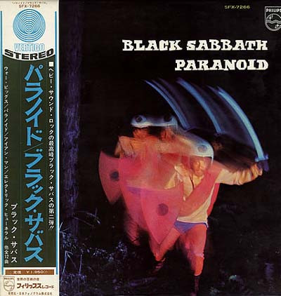 『パラノイド (Paranoid)』国内SFX規格盤の希少性 ブラック・サバス レコード 買取