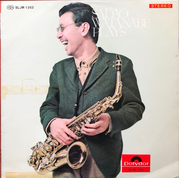 サダオ・ワタナベ・プレイズ 渡辺貞夫 レコード 買取