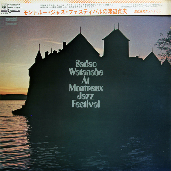 At Montreux Jazz Festival 渡辺貞夫 レコード 買取