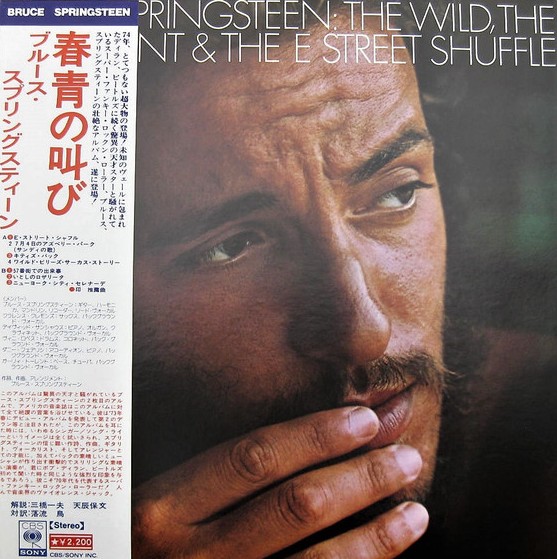 驚愕のプレミア価格：『青春の叫び』国内盤（「春青の叫び」エラー帯付） ブルース・スプリングスティーン レコード 買取