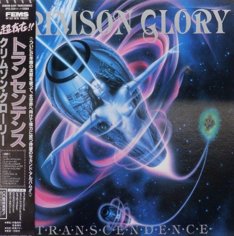 CRIMSON GLORY(クリムゾン・グローリー)|日本盤帯付きが驚きの査定額に
