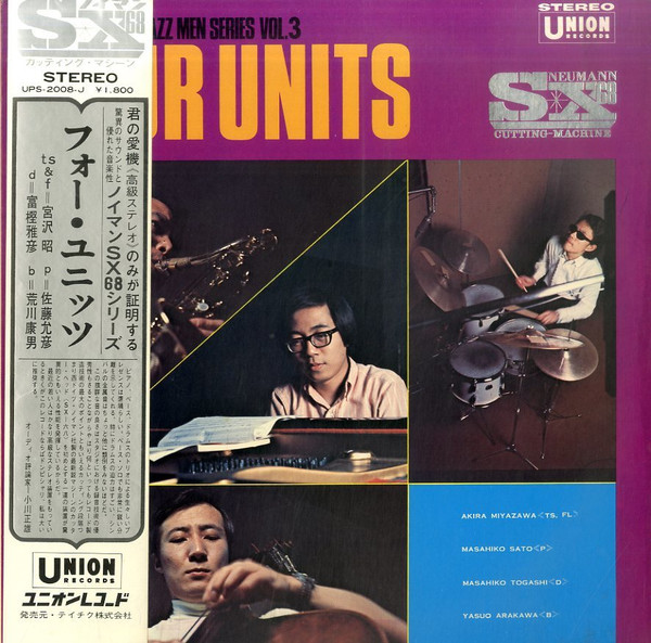 宮沢昭 / 佐藤允彦 / 富樫雅彦 / 荒川康男 / フォー・ユニッツ フリー・ジャズ レコード 買取