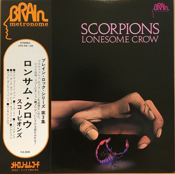 『ロンサム・クロウ（Lonesome Crow）』：初期テイチク盤の驚愕査定 スコーピオンズ レコード 買取