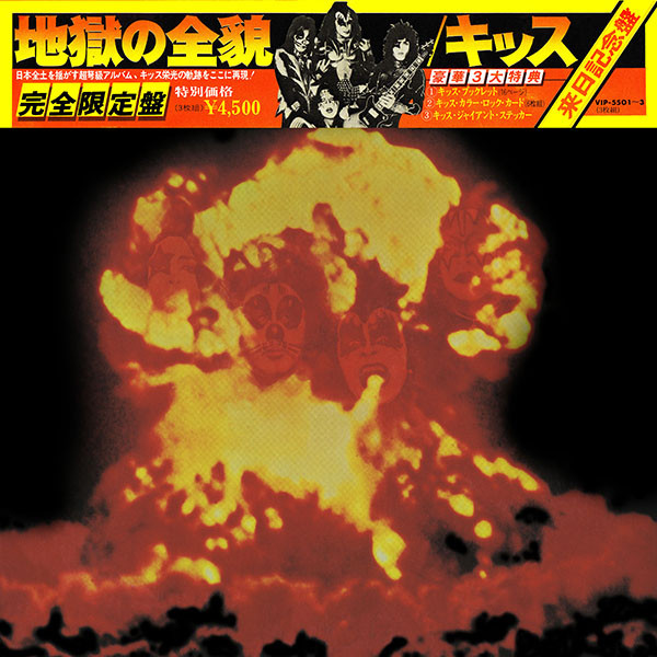 日本独自企画の集大成『地獄の全貌 (The Originals)』 キッス レコード 買取