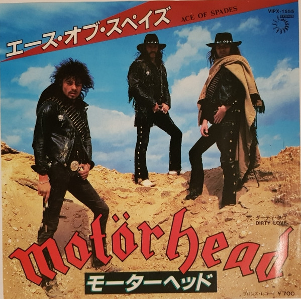 エース・オブ・スペイズ (VIPX-1555)：マニア垂涎の国内盤7インチシングル モーターヘッド レコード 買取