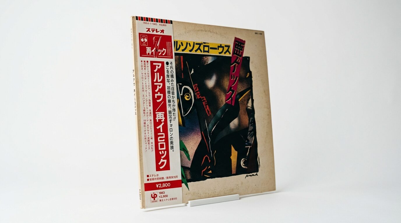 オリジナル盤と再発盤の価格差