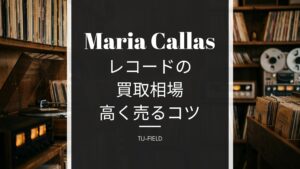 マリア•カラス　Complete Studio Recordings 新品 マリア・カラス／コンプリート・スタジオ・レコーディングス