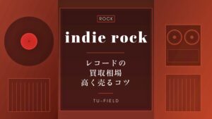 ジェフ・ベック レコード買取相場【2026年】