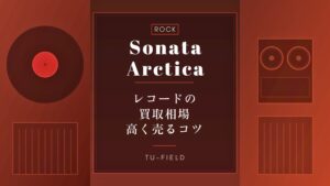 ソナタ・アークティカのレコード買取相場【2026年】