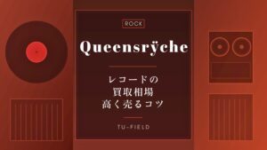 クイーンズライクのレコード買取相場