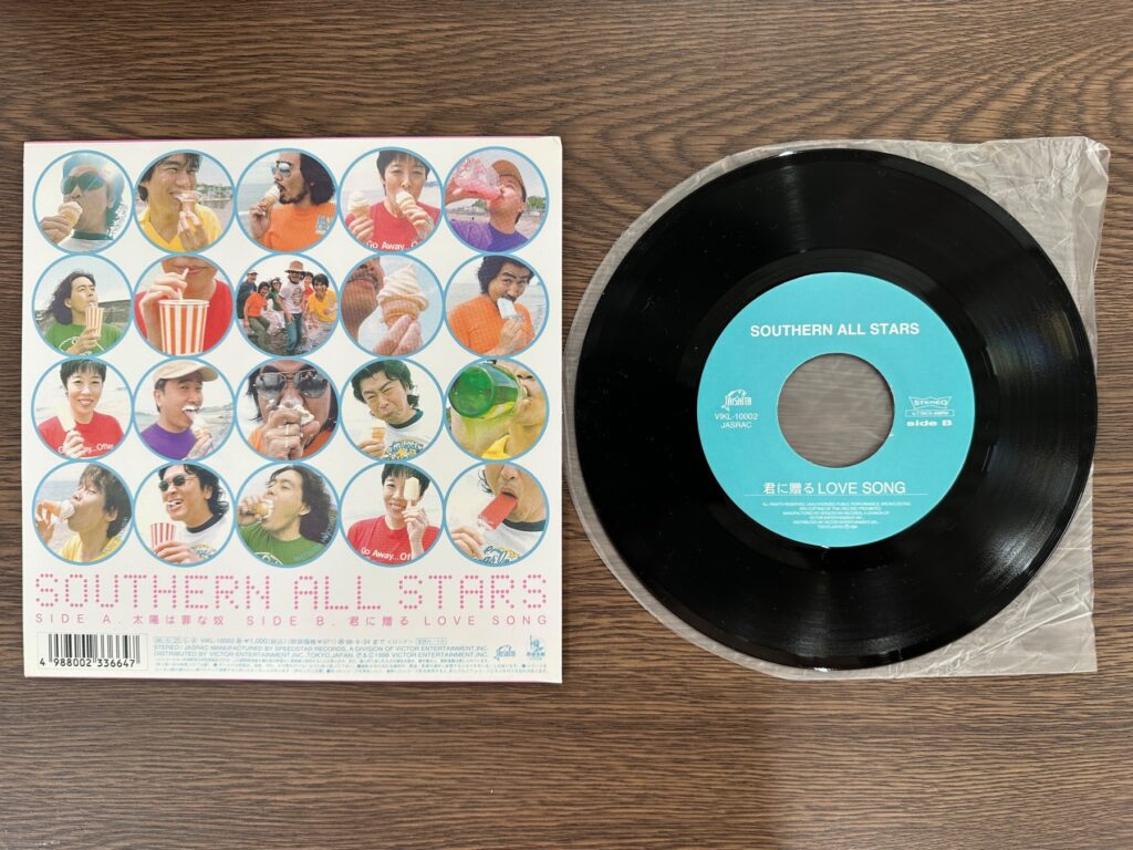 サザンオールスターズのEPレコード「君に贈るLOVE SONG」のジャケットと盤面