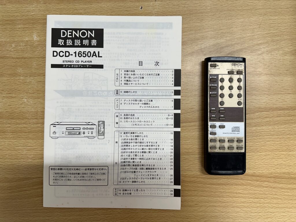 DENON DCD-1650ALの取扱説明書とリモコン