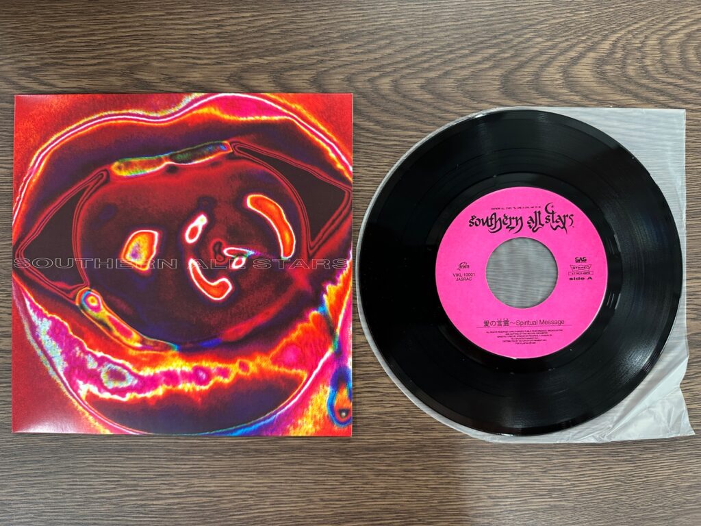 サザンオールスターズのレコードとジャケット