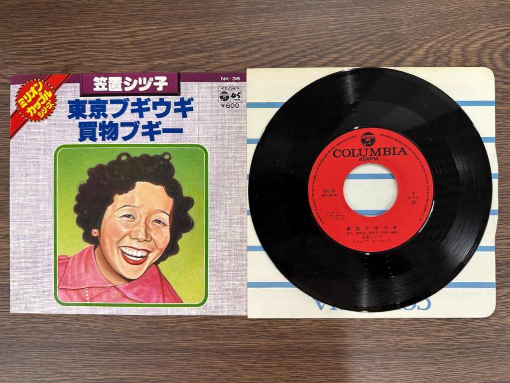 笠置シヅ子のシングルレコード「東京ブギウギ」のジャケットと盤面