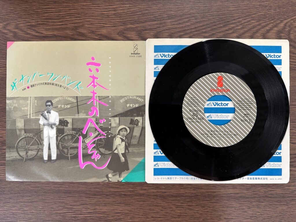 サザンオールスターズのレコードジャケットと盤面