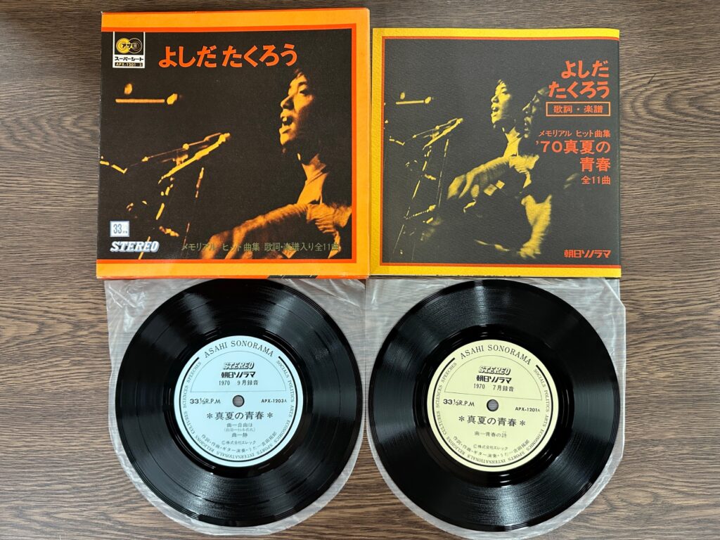 東京都大田区より吉田拓郎のフォーク盤を宅配買取しました