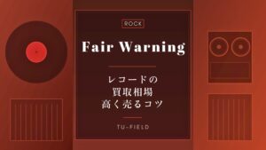 フェア・ウォーニングのレコード買取相場