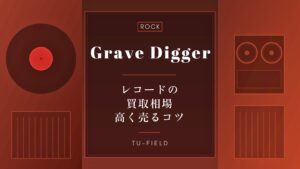グレイヴ・ディガーのレコード買取相場