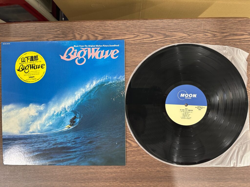 山下達郎『BIG WAVE』のレコードとジャケット