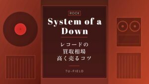 セックス・ピストルズのレコード買取相場【2026年】