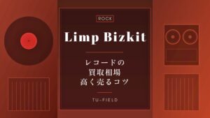 リンプ・ビズキットのレコード買取相場