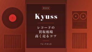 堀江美都子レコード買取相場｜作品別価格表【2026年】