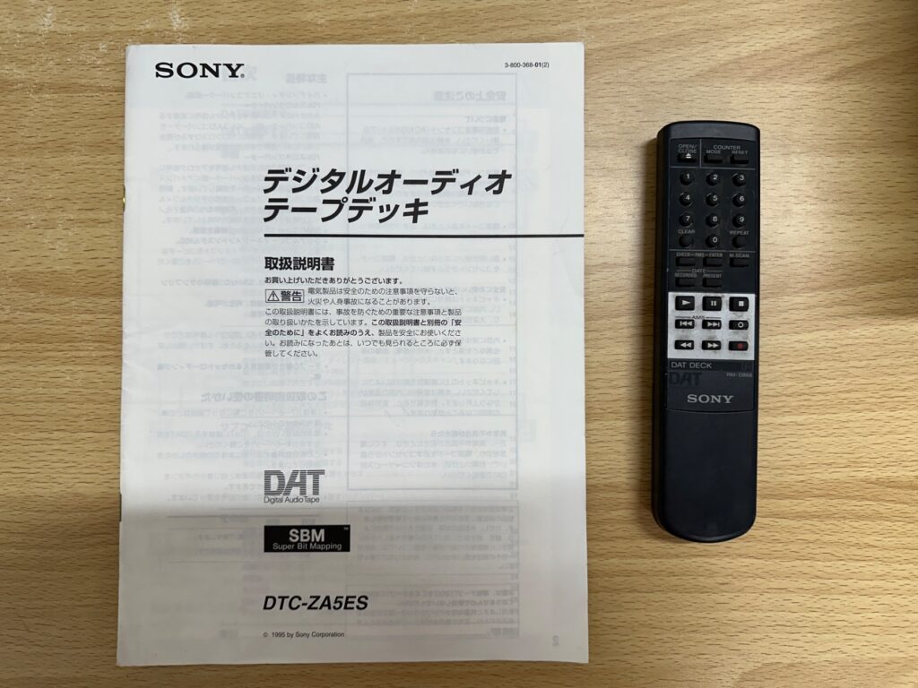 SONY DTC-ZA5ESの取扱説明書とリモコン