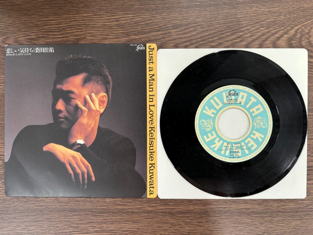 サザンオールスターズのEPレコード「悲しい気持ち（Just a Man in Love）」のジャケットと盤面