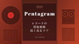 堀江美都子レコード買取相場｜作品別価格表【2026年】