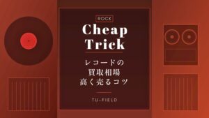 チープ・トリックのレコード買取｜相場・高く売るコツ
