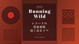 ランニング・ワイルドのレコード買取相場