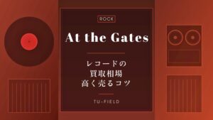 アット・ザ・ゲイツのレコード買取