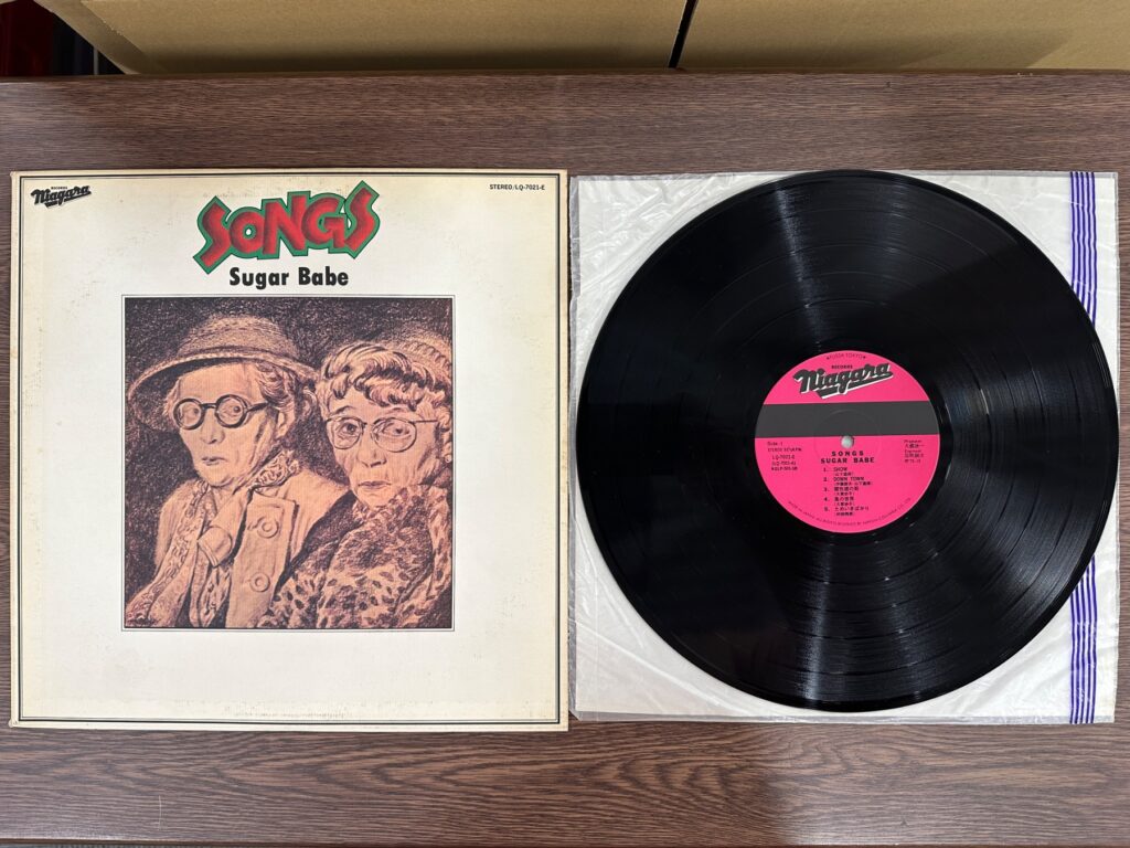 Sugar Babe『SONGS』のレコードジャケットと盤面
