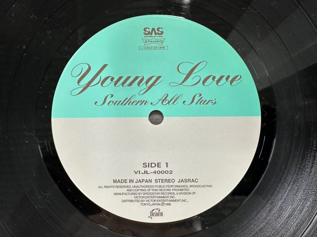 サザンオールスターズのLPレコード「Young Love」の盤面