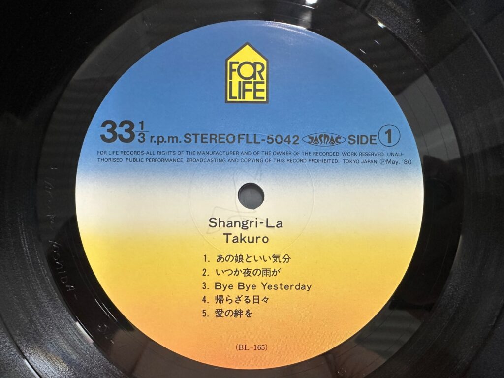 吉田拓郎のLPレコード「Shangri-La」の盤面ラベル。