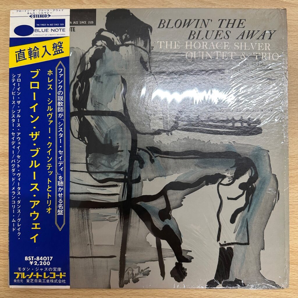 ホレス・シルヴァー・クインテットのLP「Blowin’ the Blues Away」日本盤ジャケット