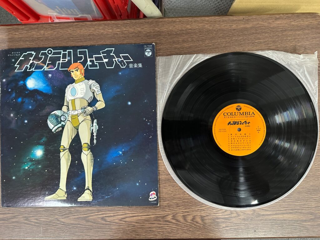 『キャプテンフューチャー』のサウンドトラックLPジャケットとレコード盤