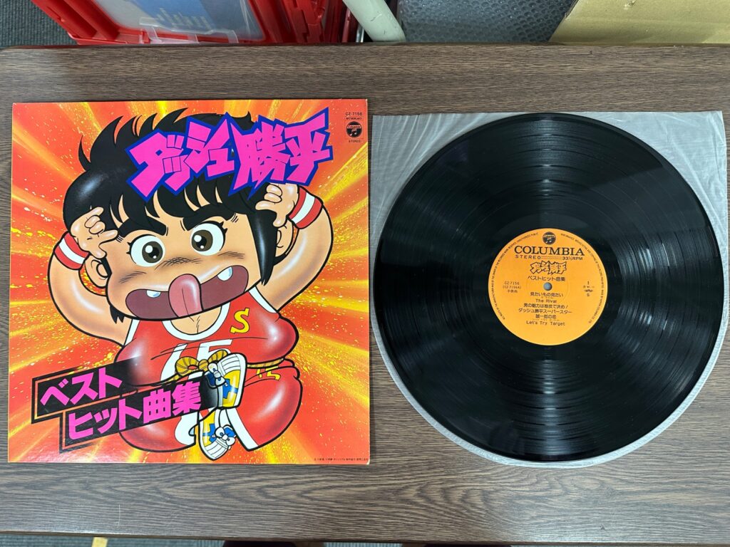 『ダッシュ勝平』ベストヒット曲集のレコードジャケットと盤面