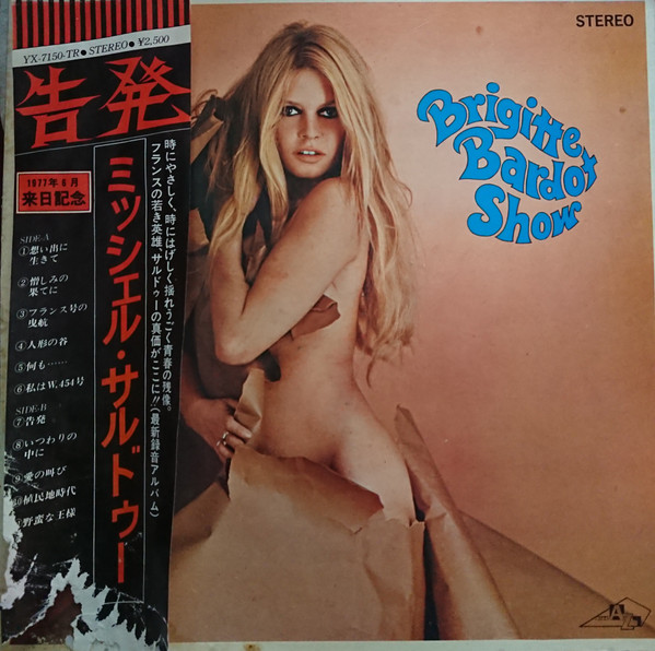 【レコード買取価格】Brigitte Bardot / Show（YS-2077）