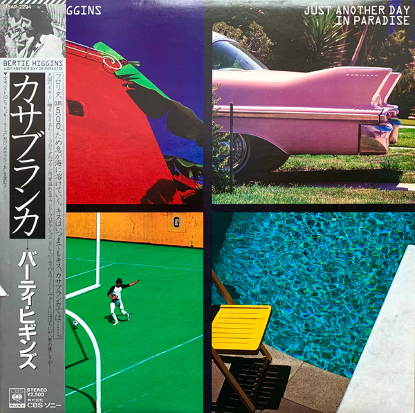 【レコード買取価格】Bertie Higgins / Just Another Day In Paradise（25AP2294）