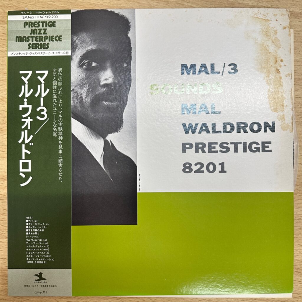 マル・ウォルドロン『Mal/3』のジャケット表紙