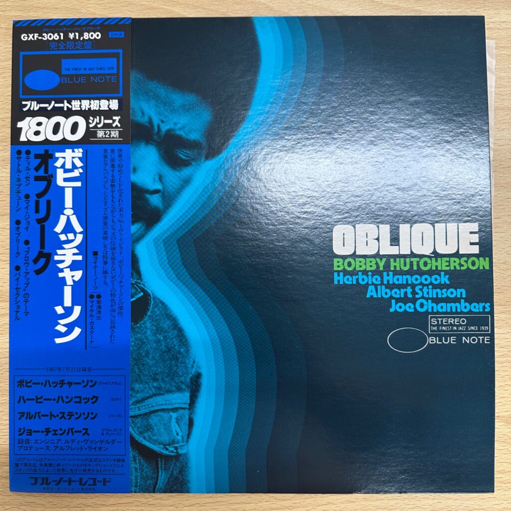 ボビー・ハッチャーソン『Oblique』のジャケット、ブルーノート1800シリーズの帯付き盤