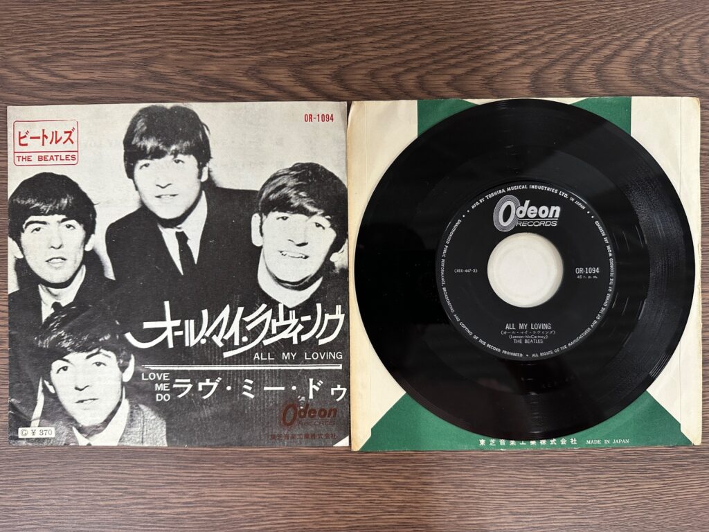 ビートルズのシングルレコード「オール・マイ・ラヴィング」