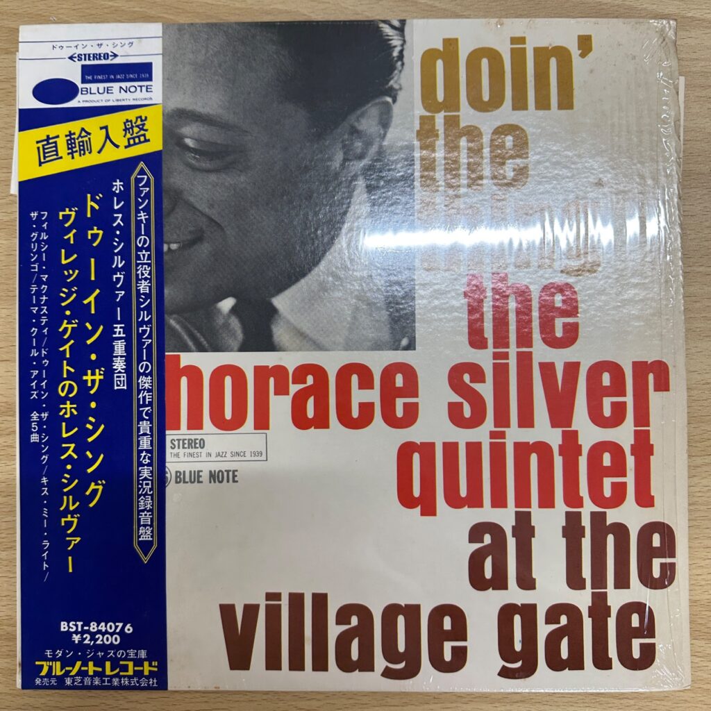 ホレス・シルヴァー『ドゥーイン・ザ・シング』のジャケット（国内盤・直輸入盤帯付き）