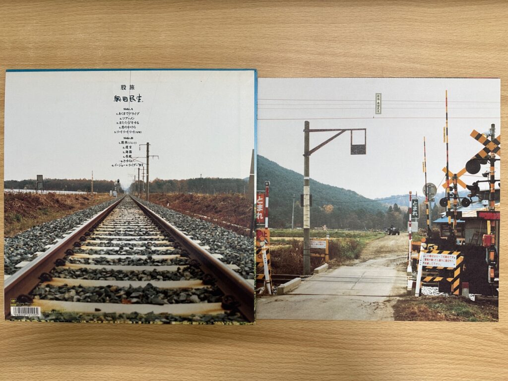 奥田民生『股旅』のジャケットと見開き写真