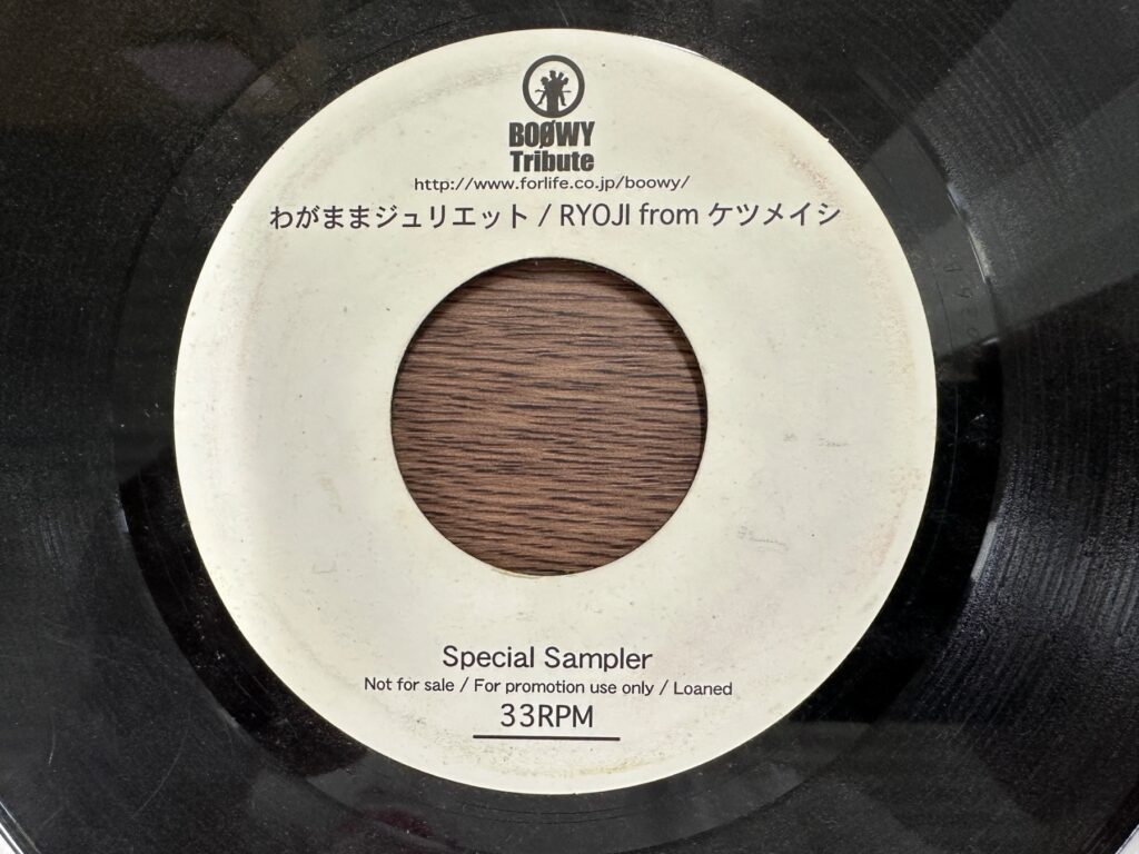 ケツメイシのプロモ盤アナログレコード「わがままジュリエット/RYOJI from ケツメイシ」