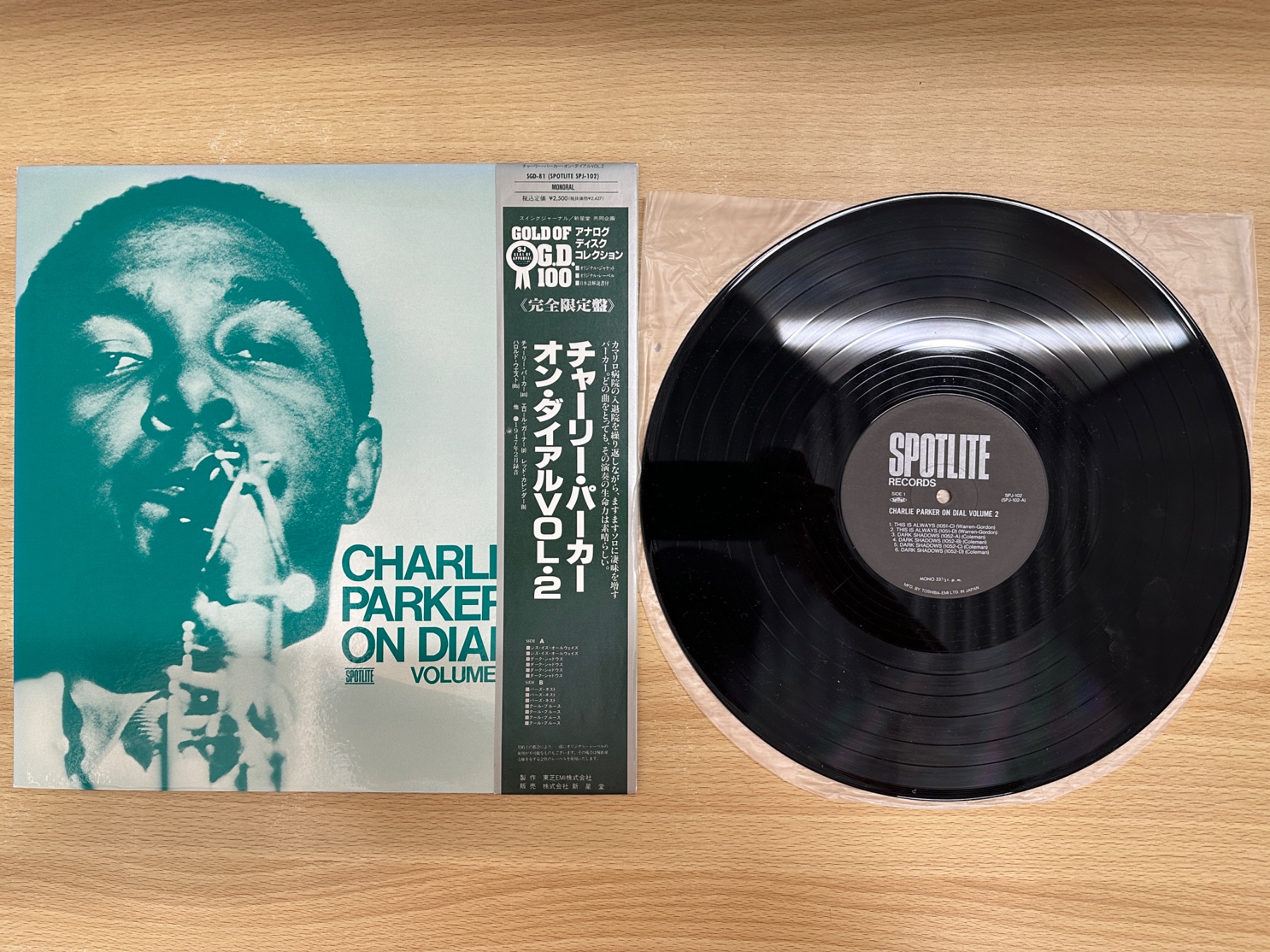 チャーリー・パーカー『On Dial Vol.2』のジャケットとレコード盤