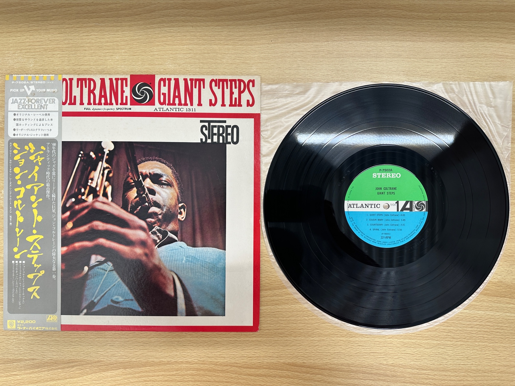ジョン・コルトレーン『Giant Steps』のジャケットとレコード盤